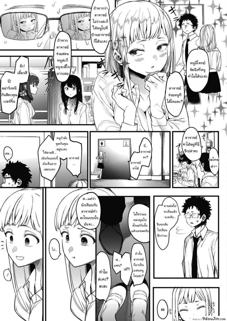 อ่านโดจิน แค่ผมคนเดียวได้ไหม [Eightman] EIGHTMANsensei no okage de Kanojo ga dekimashita I Got a Girlfriend with Eightman-senseis Help แค่ผมคนเดียวได้ไหม 1