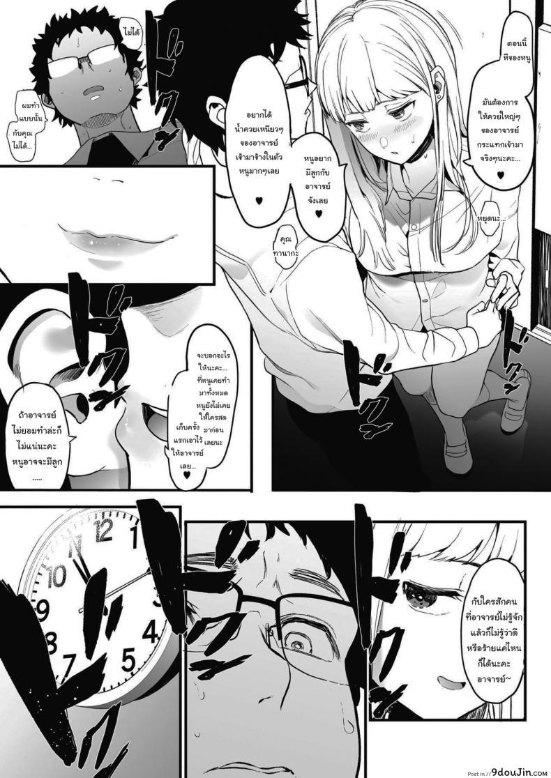 อ่านโดจิน แค่ผมคนเดียวได้ไหม [Eightman] EIGHTMANsensei no okage de Kanojo ga dekimashita I Got a Girlfriend with Eightman-senseis Help แค่ผมคนเดียวได้ไหม 1