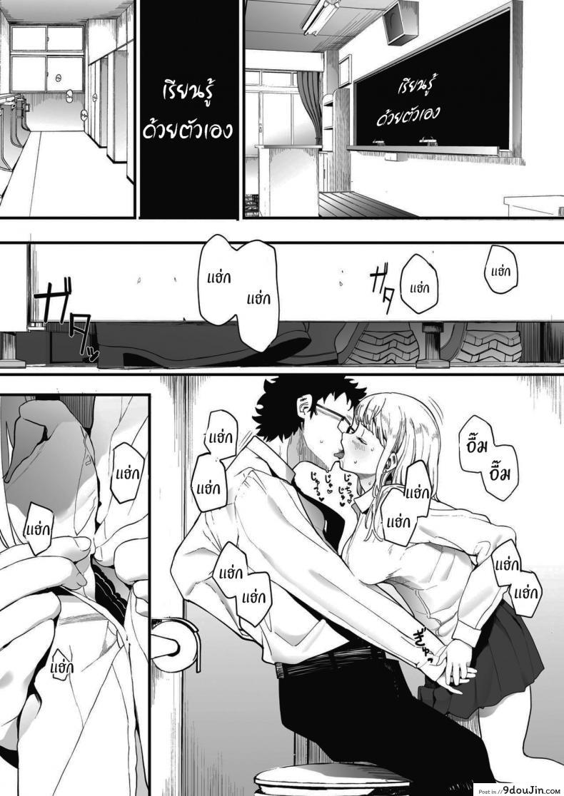 อ่านโดจิน แค่ผมคนเดียวได้ไหม [Eightman] EIGHTMANsensei no okage de Kanojo ga dekimashita I Got a Girlfriend with Eightman-senseis Help แค่ผมคนเดียวได้ไหม 1