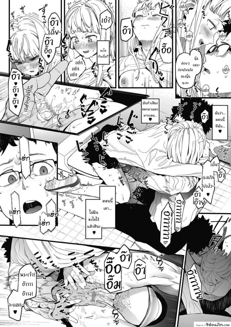 อ่านโดจิน แค่ผมคนเดียวได้ไหม [Eightman] EIGHTMANsensei no okage de Kanojo ga dekimashita I Got a Girlfriend with Eightman-senseis Help แค่ผมคนเดียวได้ไหม 1