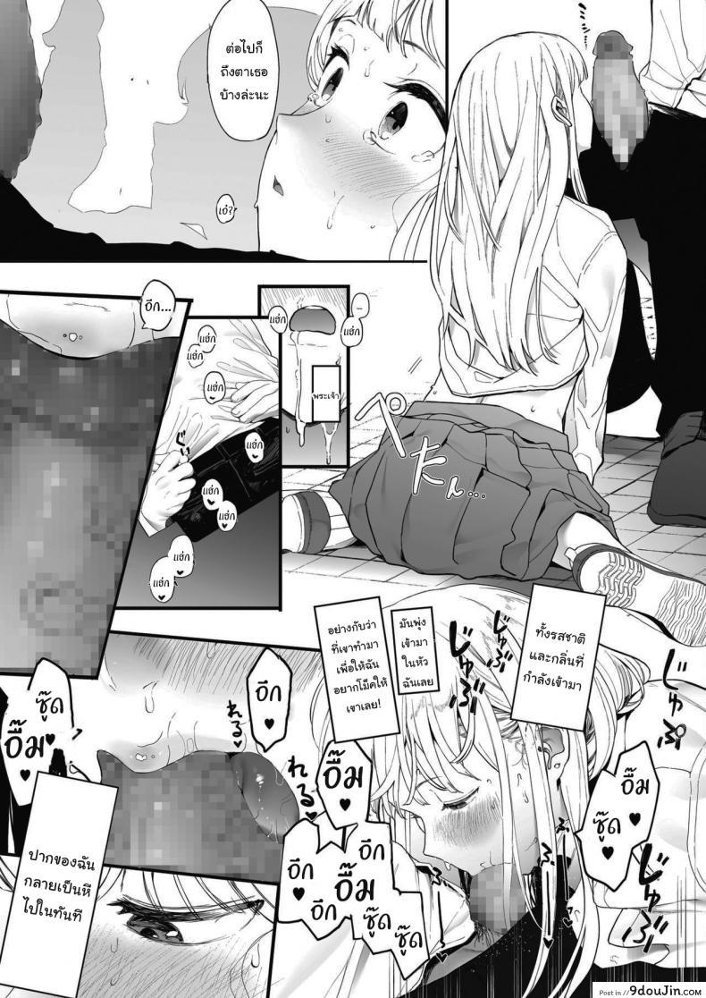 อ่านโดจิน แค่ผมคนเดียวได้ไหม [Eightman] EIGHTMANsensei no okage de Kanojo ga dekimashita I Got a Girlfriend with Eightman-senseis Help แค่ผมคนเดียวได้ไหม 1