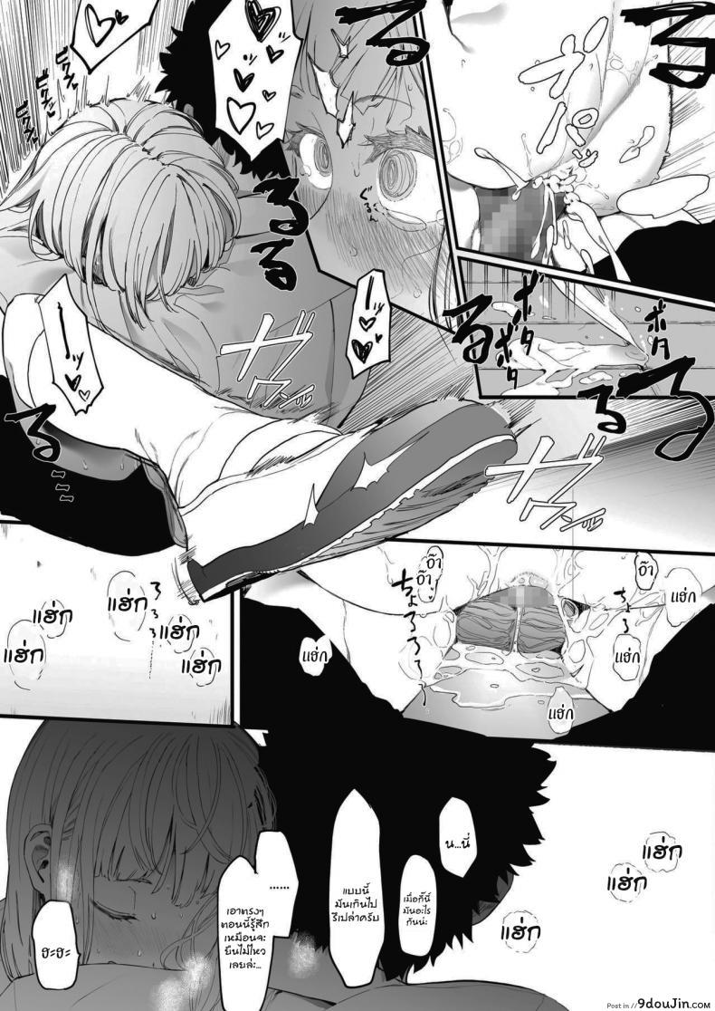 อ่านโดจิน แค่ผมคนเดียวได้ไหม [Eightman] EIGHTMANsensei no okage de Kanojo ga dekimashita I Got a Girlfriend with Eightman-senseis Help แค่ผมคนเดียวได้ไหม 1