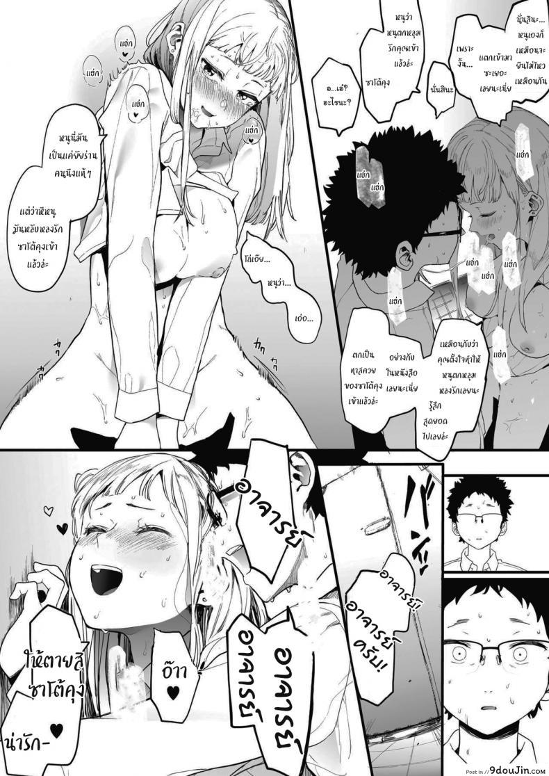 อ่านโดจิน แค่ผมคนเดียวได้ไหม [Eightman] EIGHTMANsensei no okage de Kanojo ga dekimashita I Got a Girlfriend with Eightman-senseis Help แค่ผมคนเดียวได้ไหม 1