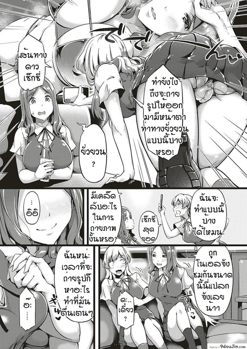 อ่านโดจิน เส้นทางดาวรุ่ง [Tokiwa Midori] TsundeLayer