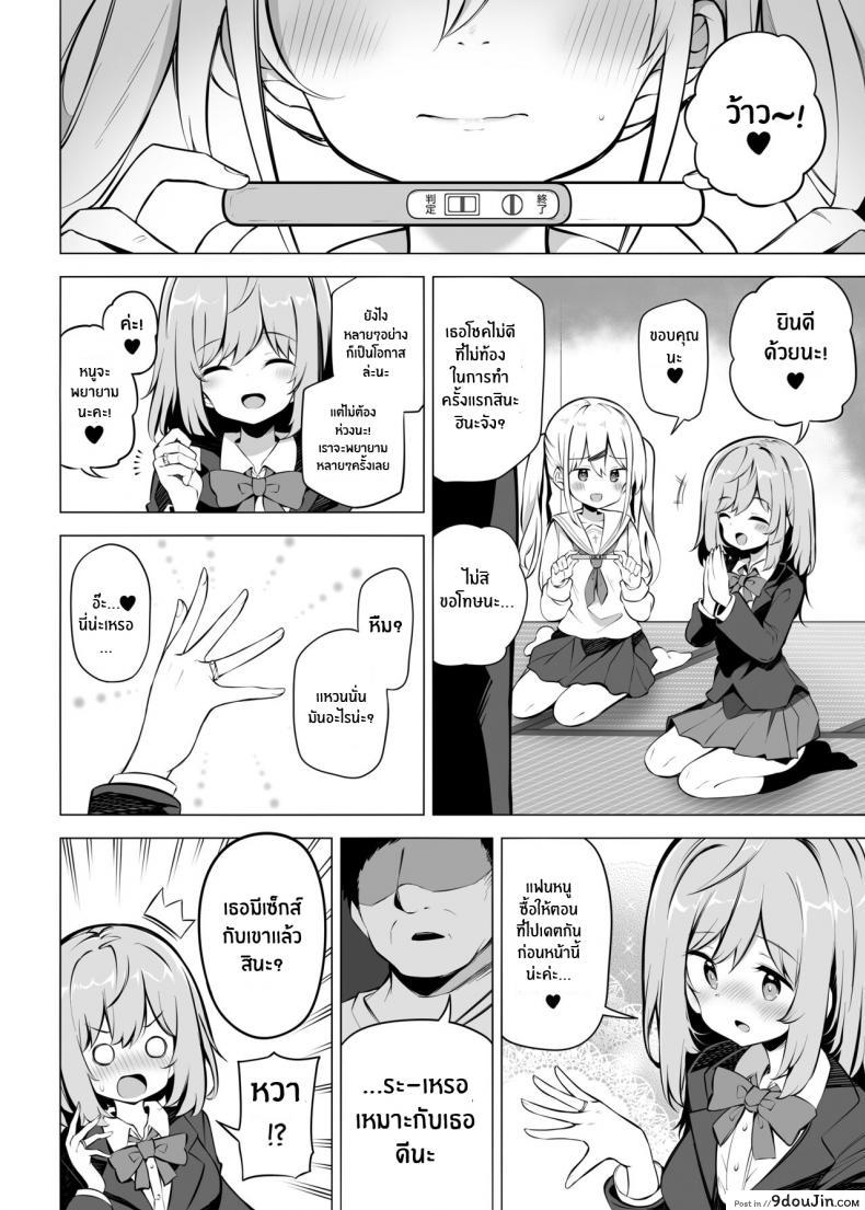 อ่านโดจิน เพื่ออนาคตของญี่ปุ่น[Poison Gray (Matsuriuta)] Shoushika Mondai ni Shinken ni Torikumu Seigi no Saimin Tanetsuke Oji-san