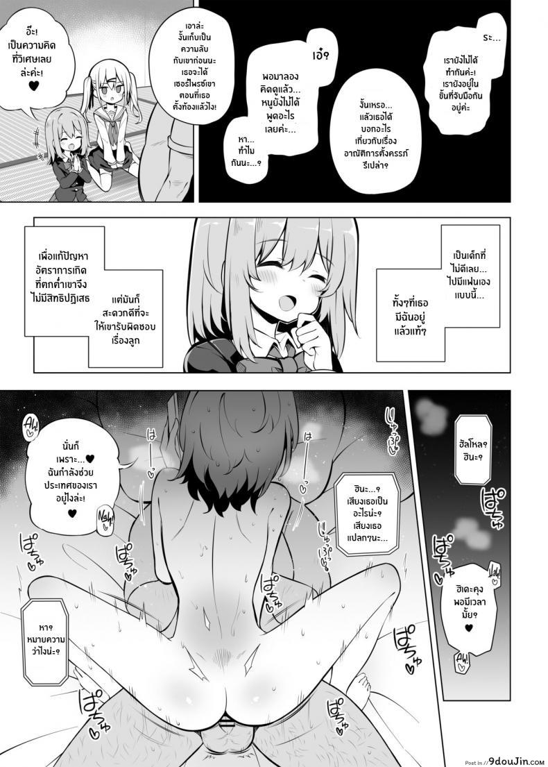 อ่านโดจิน เพื่ออนาคตของญี่ปุ่น[Poison Gray (Matsuriuta)] Shoushika Mondai ni Shinken ni Torikumu Seigi no Saimin Tanetsuke Oji-san