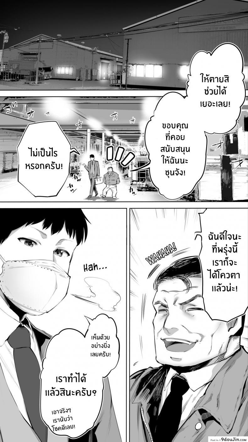 อ่านโดจิน คู่เย็ดระหว่างทางกลับ[STUDIO HUAN (Raidon)] Jimoto no Hame Tomo Shin'ya no konbini ten'in A My Hometown Fuck Buddy Late-night shift store clerk A's case
