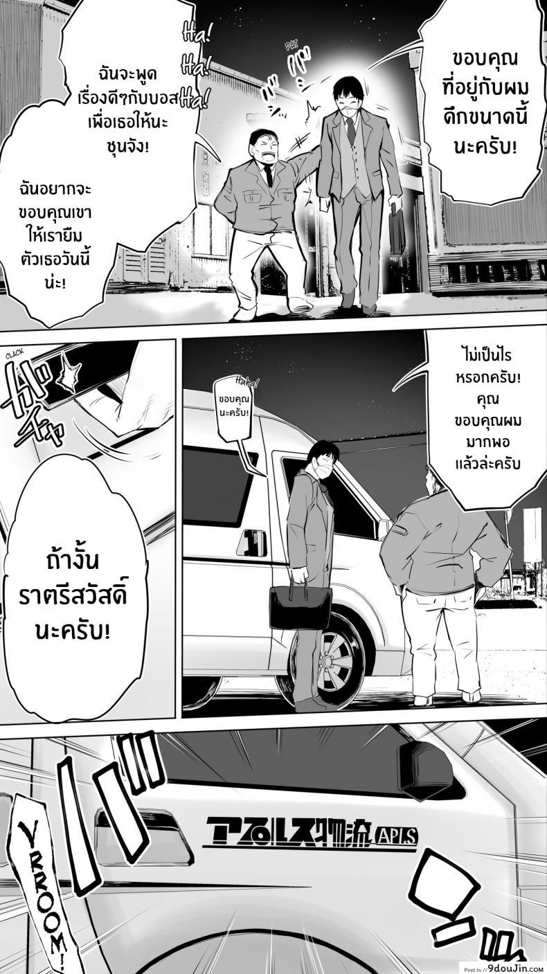 อ่านโดจิน คู่เย็ดระหว่างทางกลับ[STUDIO HUAN (Raidon)] Jimoto no Hame Tomo Shin'ya no konbini ten'in A My Hometown Fuck Buddy Late-night shift store clerk A's case