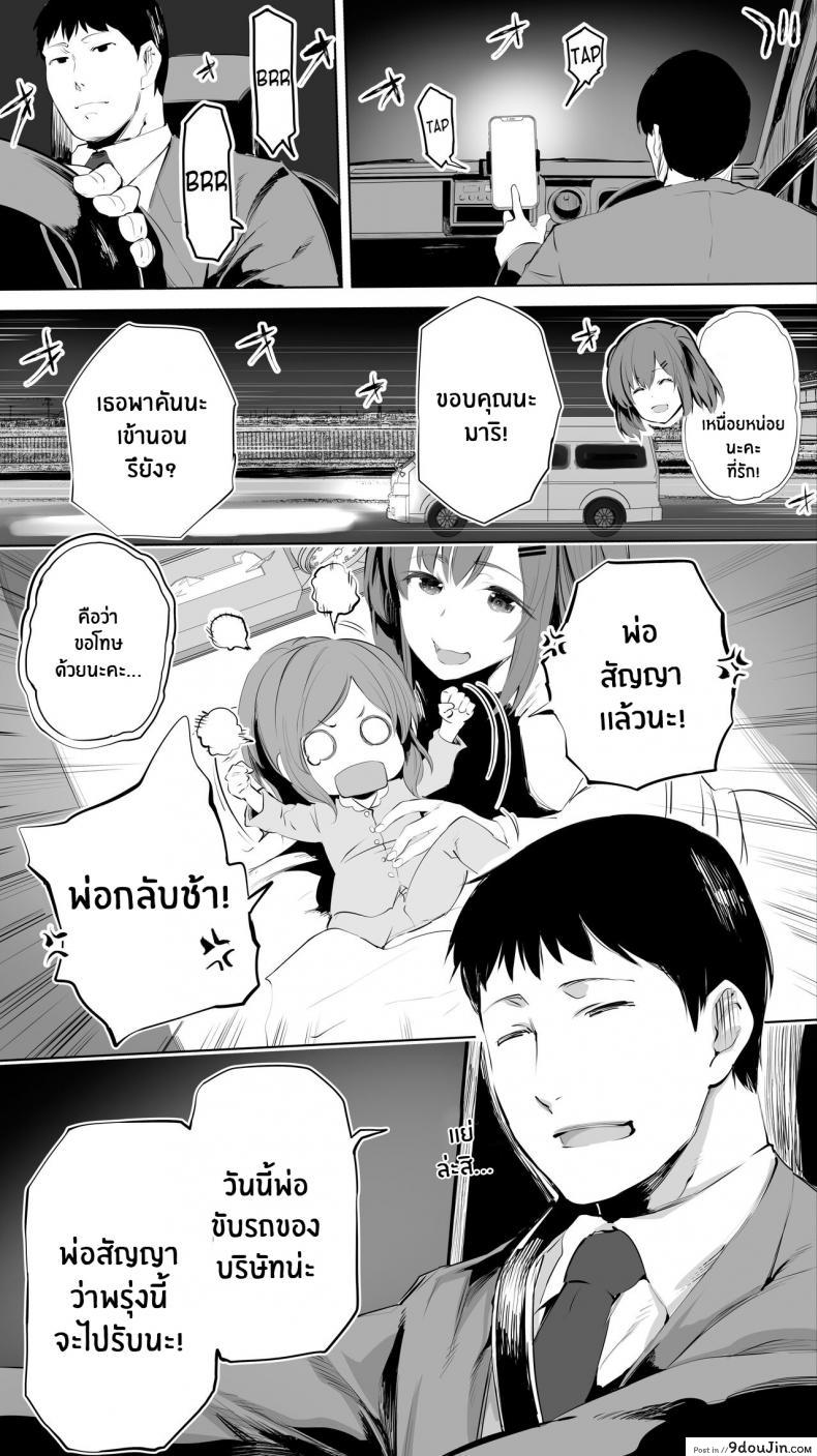 อ่านโดจิน คู่เย็ดระหว่างทางกลับ[STUDIO HUAN (Raidon)] Jimoto no Hame Tomo Shin'ya no konbini ten'in A My Hometown Fuck Buddy Late-night shift store clerk A's case