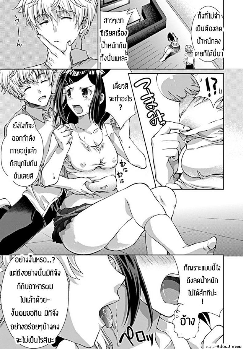 อ่านโดจิน ชอบให้เธออวบๆแบบนี้แหละ [Gomatamago] Kanjo no tadashii ijime kata