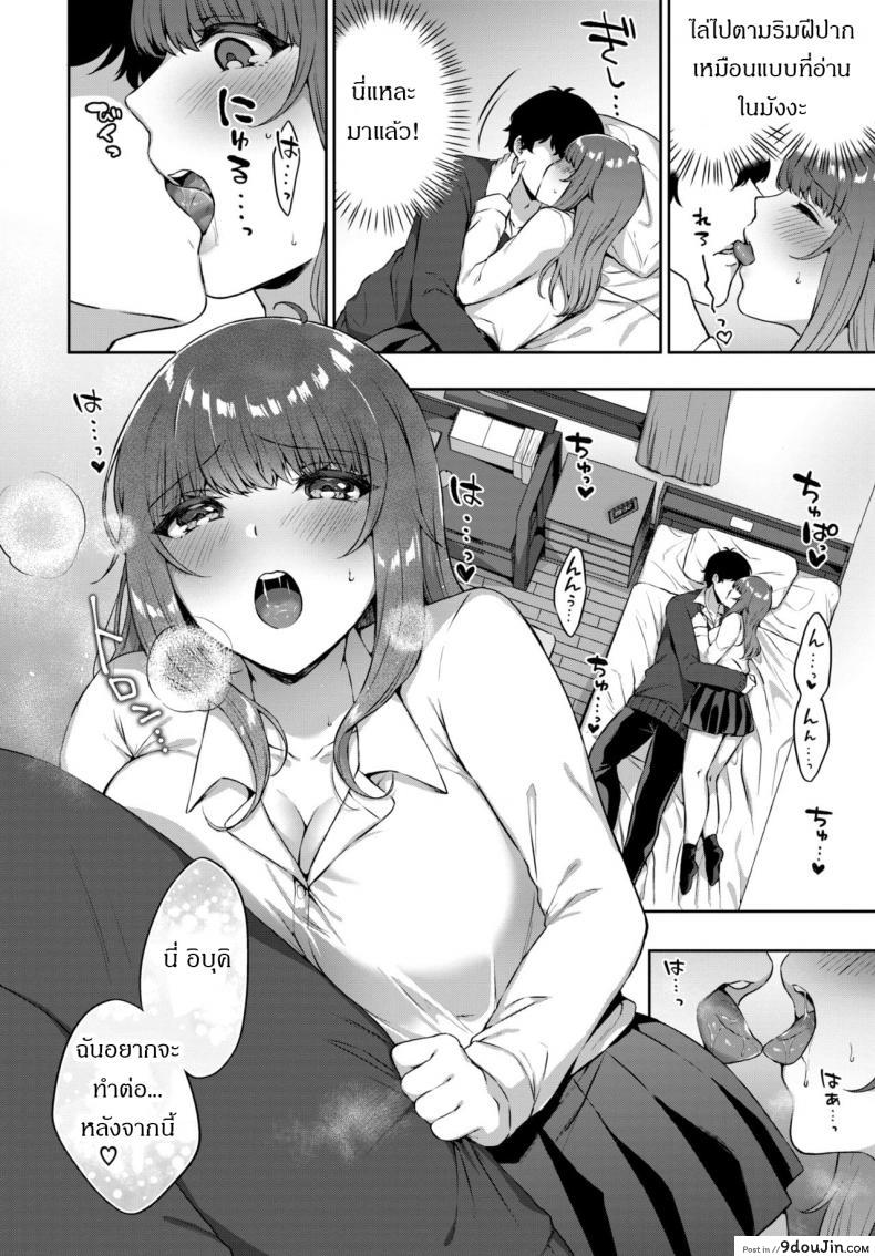 อ่านโดจิน เรื่องเลิฟๆที่ยังอยู่ [Kakino nashiko] Suki no tsudzuki