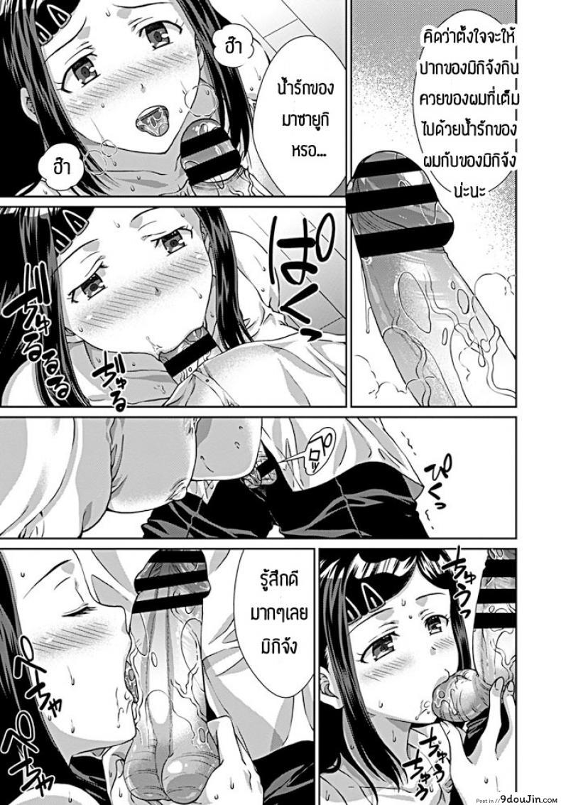อ่านโดจิน ชอบให้เธออวบๆแบบนี้แหละ [Gomatamago] Kanjo no tadashii ijime kata
