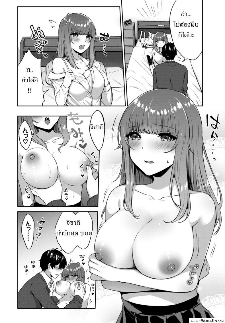 อ่านโดจิน เรื่องเลิฟๆที่ยังอยู่ [Kakino nashiko] Suki no tsudzuki