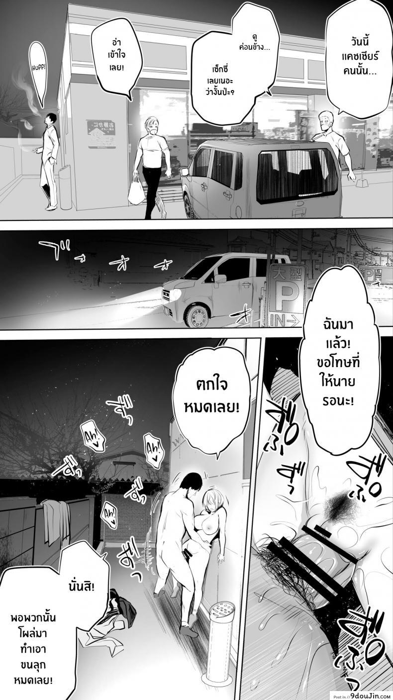 อ่านโดจิน คู่เย็ดระหว่างทางกลับ[STUDIO HUAN (Raidon)] Jimoto no Hame Tomo Shin'ya no konbini ten'in A My Hometown Fuck Buddy Late-night shift store clerk A's case