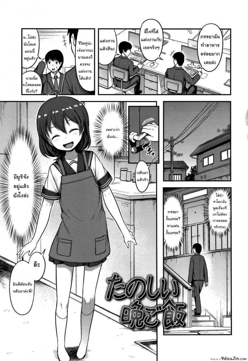 รีบๆกลับบ้านมากินข้าวนะคะ [Hayake] Tanoshii Ban Gohan (Nani Suru no Onii-chan), นายโดจิน โดจินแปลไทย