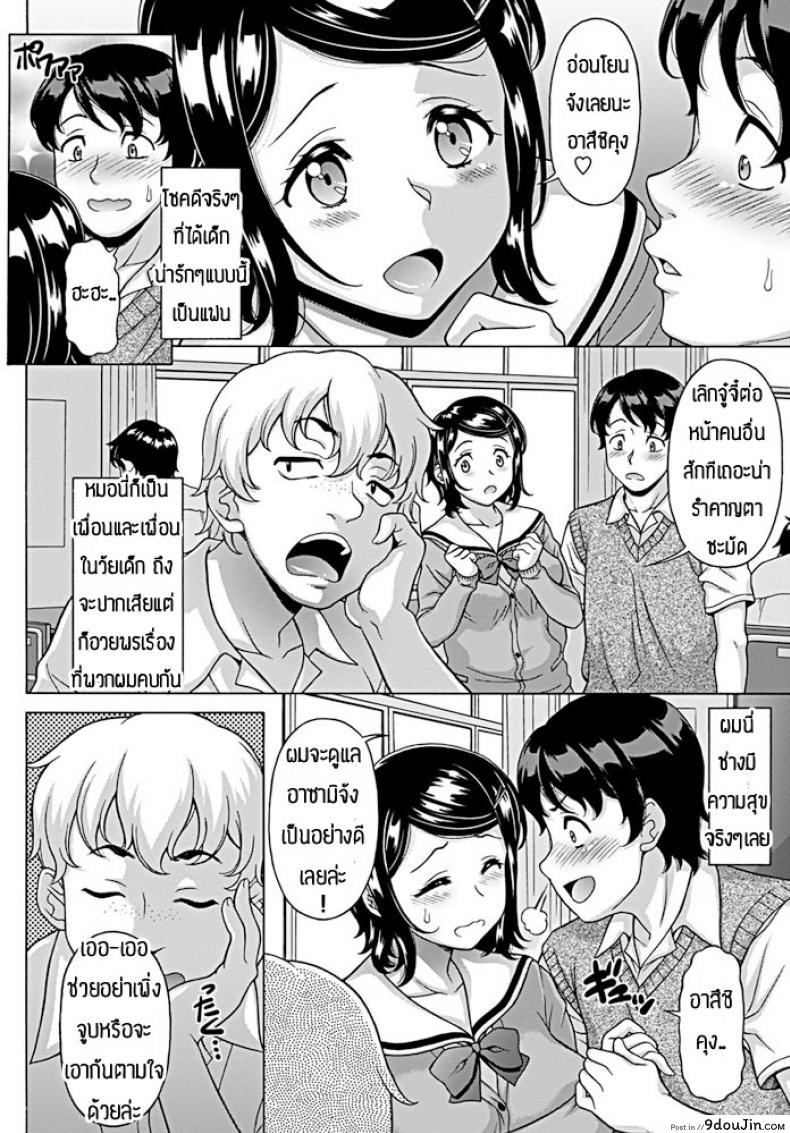 อ่านโดจิน ขอแฟนนายนะเพื่อน [Kagura Yutakamaru] Tomodachi kanojo