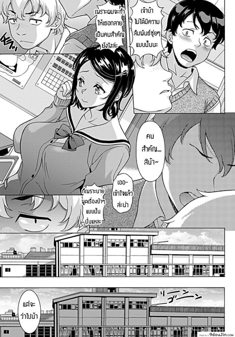 อ่านโดจิน ขอแฟนนายนะเพื่อน [Kagura Yutakamaru] Tomodachi kanojo