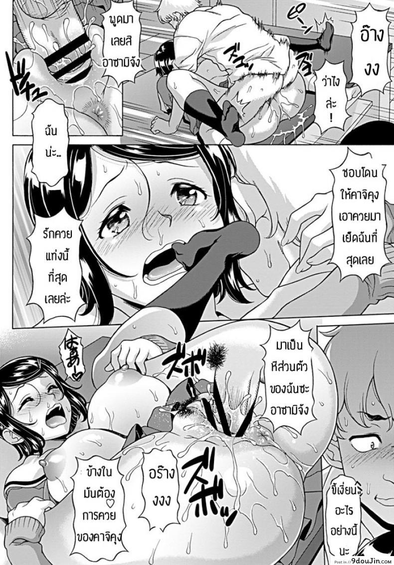 อ่านโดจิน ขอแฟนนายนะเพื่อน [Kagura Yutakamaru] Tomodachi kanojo