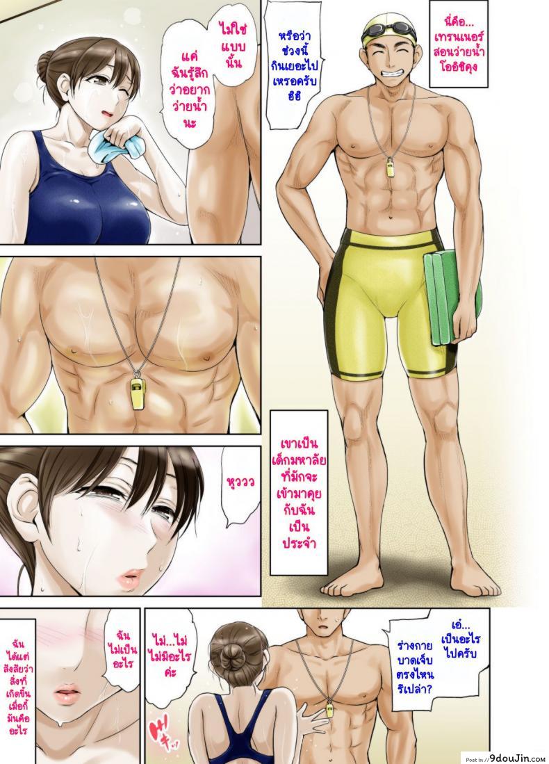 อ่านโดจิน เพราะฉันอยากมีลูก [Hanekura Ginma] Okute de Mikaihatsu no Seijun Tsuma Tomomi ~Zenpen~