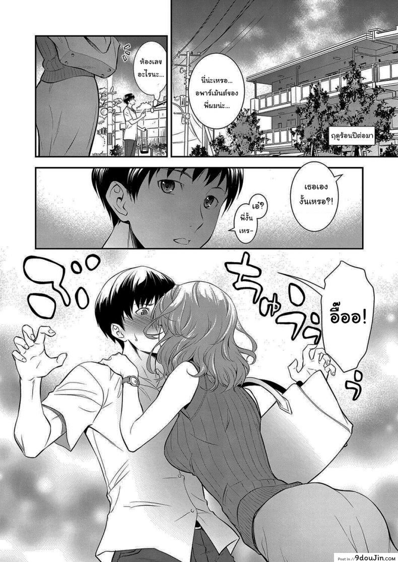 อ่านโดจิน พี่จะเป็นเจ้าสาวให้เอง [Aoki Kanji] Houtekini Mondainai Anetono Kankei