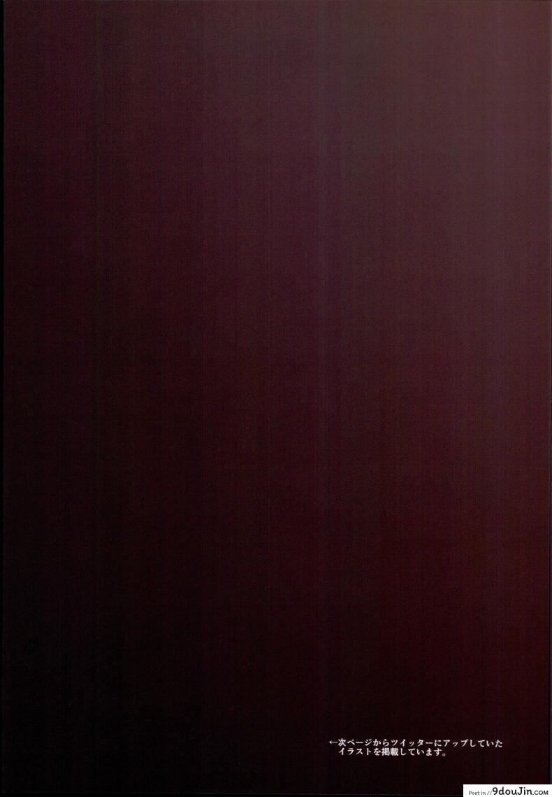 อ่านโดจิน ลักพาตัวสาวเซอร์แวนท์ [Shirokurousa (Sugiyuu)] Ori no Naka no Illya-chan (Fatekaleid liner Prisma Illya)