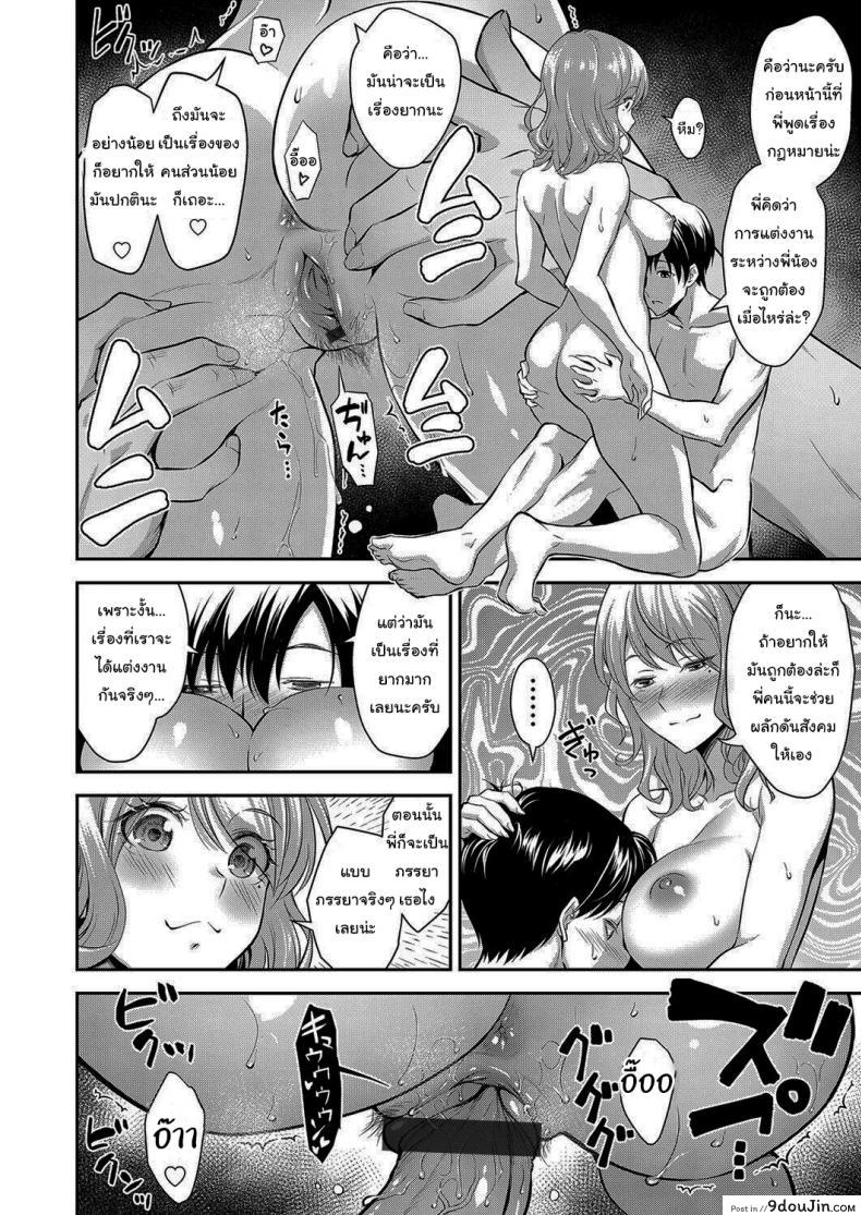 อ่านโดจิน พี่จะเป็นเจ้าสาวให้เอง [Aoki Kanji] Houtekini Mondainai Anetono Kankei