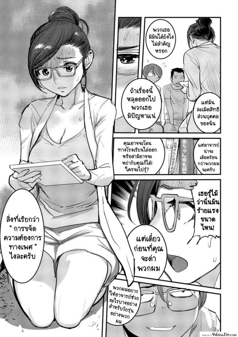 อ่านโดจิน พวกผมมีเรื่องมาต่อรอง [DYTM] Shinkon Bijin Kyoushi o Yusutte mita Ken