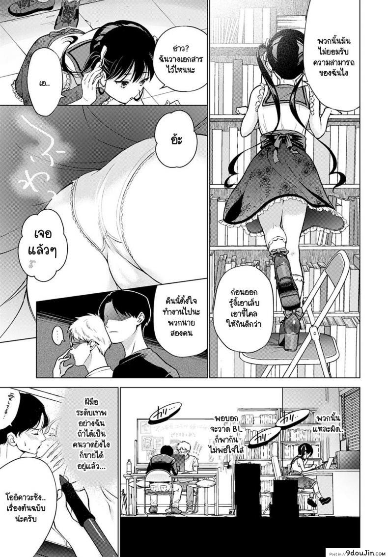 อ่านโดจิน ขอฟังเหตุผลที่พวกนายยังอยู่ [Yumemi Teer] Wakarasete for me