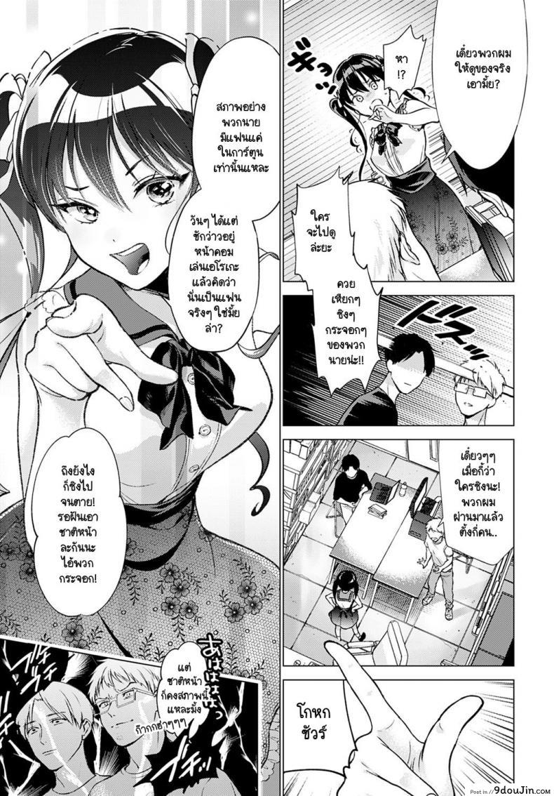 อ่านโดจิน ขอฟังเหตุผลที่พวกนายยังอยู่ [Yumemi Teer] Wakarasete for me