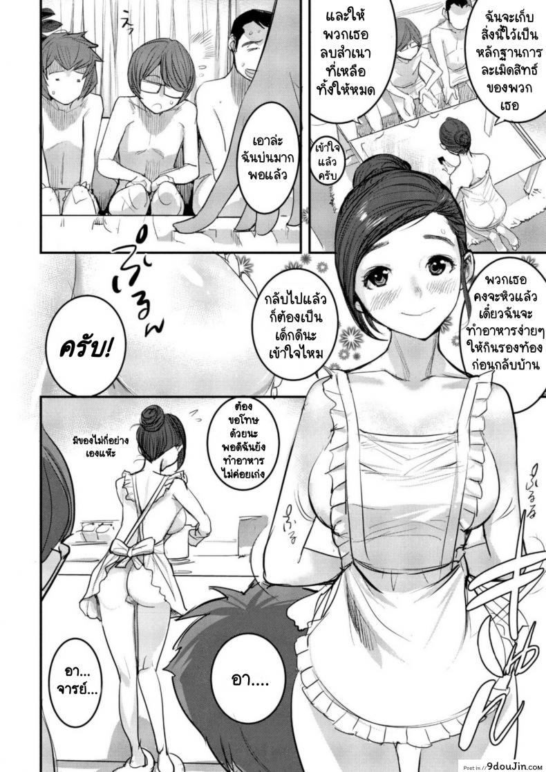 อ่านโดจิน พวกผมมีเรื่องมาต่อรอง [DYTM] Shinkon Bijin Kyoushi o Yusutte mita Ken