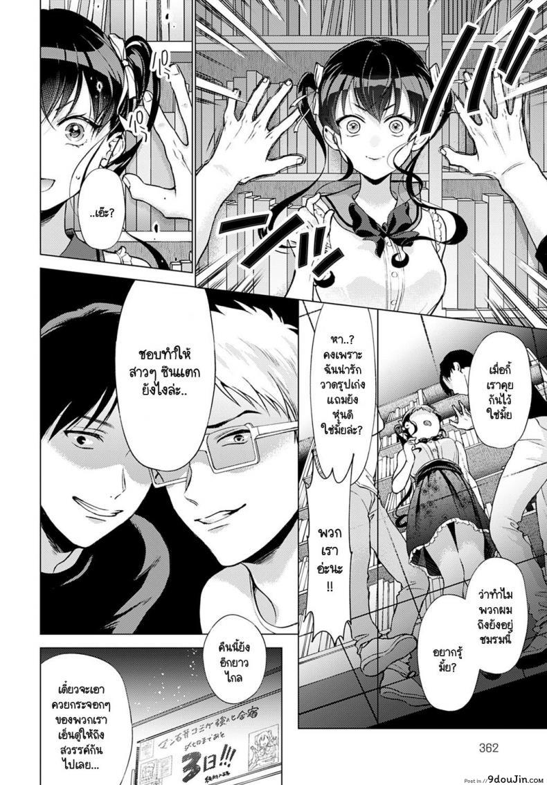 อ่านโดจิน ขอฟังเหตุผลที่พวกนายยังอยู่ [Yumemi Teer] Wakarasete for me