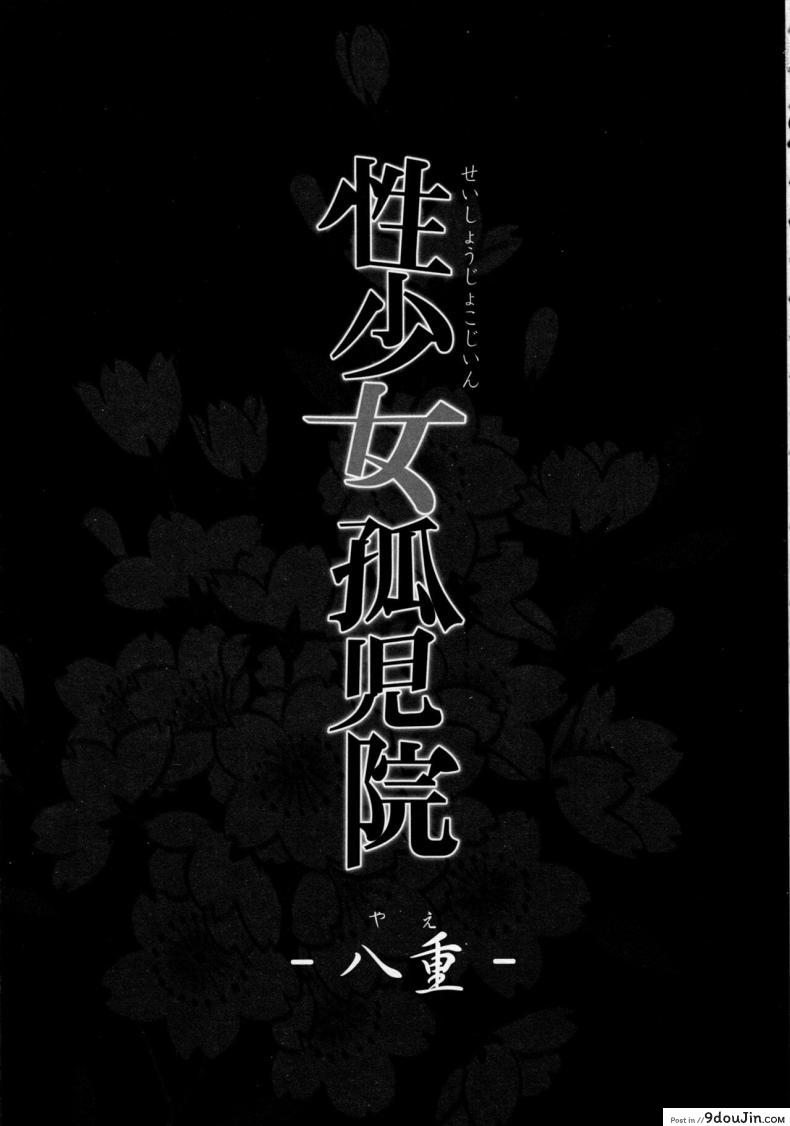 อ่านโดจิน (C97) [Kisei Toukyoku (Richard Bahman)] Sex Girl Orphanage