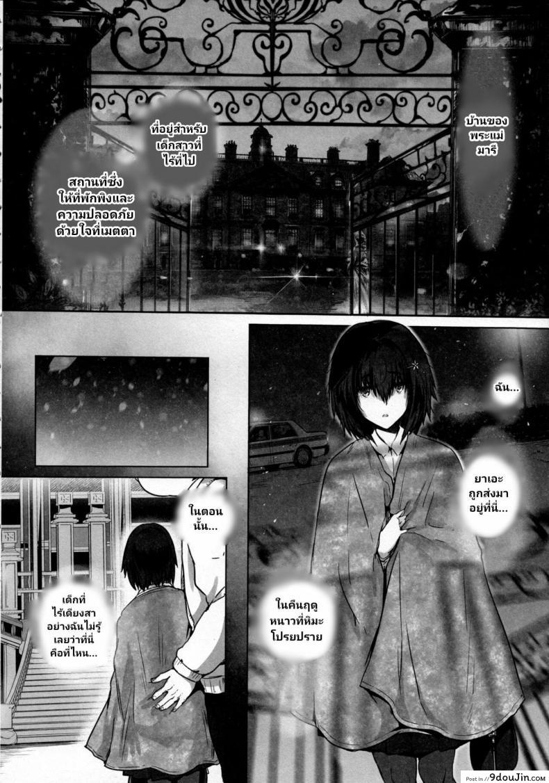 อ่านโดจิน (C97) [Kisei Toukyoku (Richard Bahman)] Sex Girl Orphanage