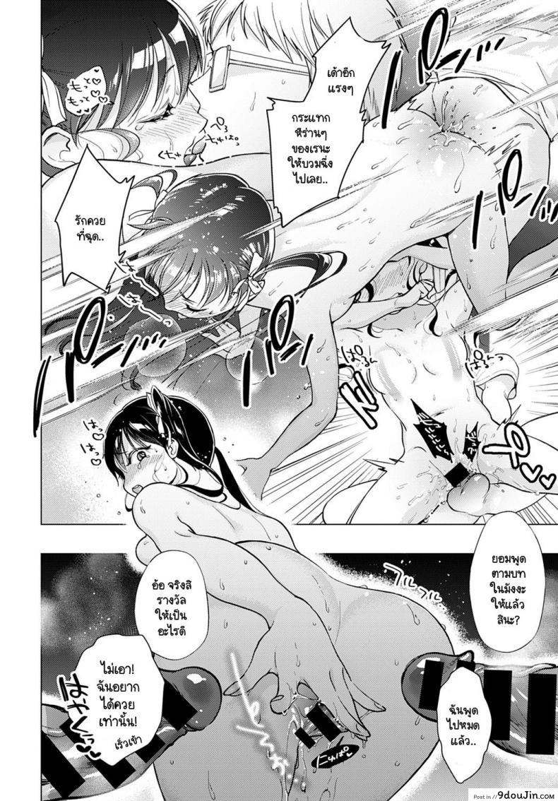 อ่านโดจิน ขอฟังเหตุผลที่พวกนายยังอยู่ [Yumemi Teer] Wakarasete for me