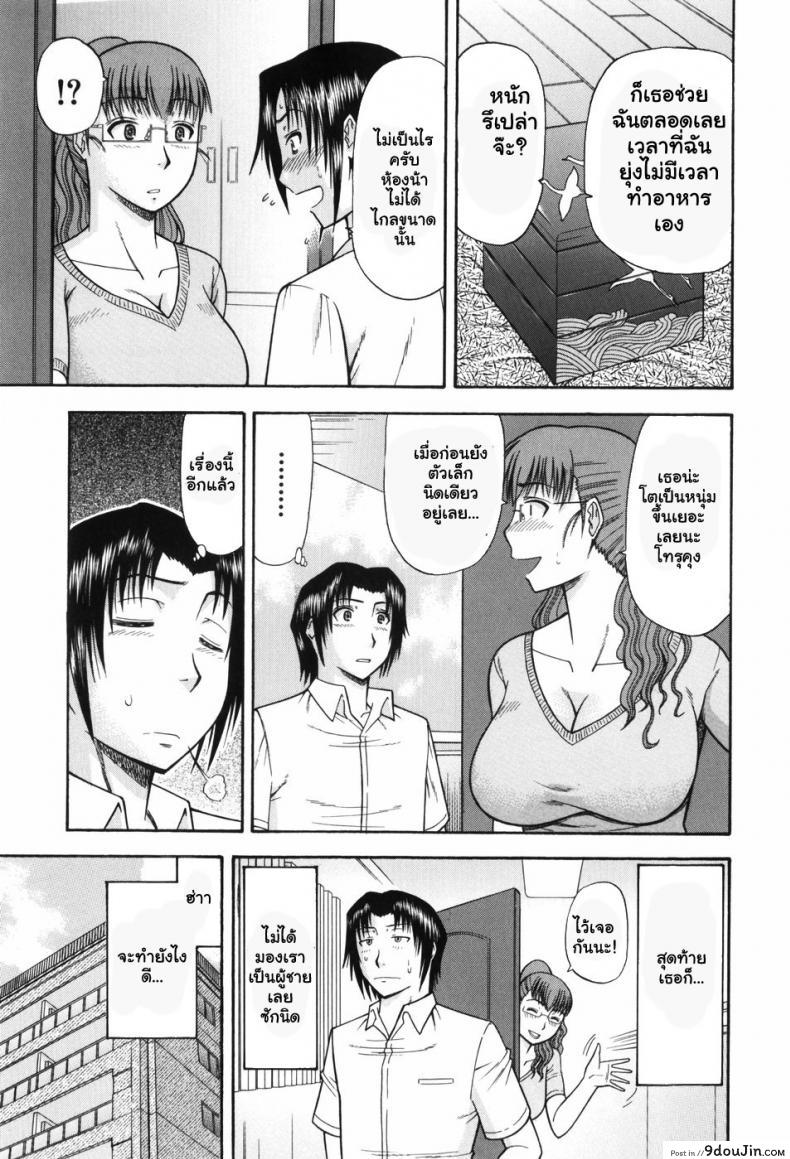 อ่านโดจิน หลงรักคุณน้ายังสาว [Hatakeyama Momonari] Hitotsu ue Hitotsu shita Upstairs Downstairs (Shigoku Shoujo)