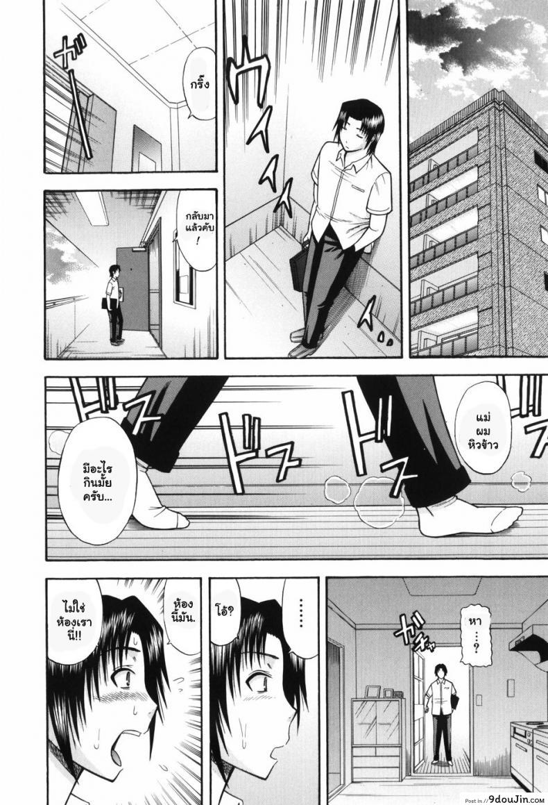 อ่านโดจิน หลงรักคุณน้ายังสาว [Hatakeyama Momonari] Hitotsu ue Hitotsu shita Upstairs Downstairs (Shigoku Shoujo)