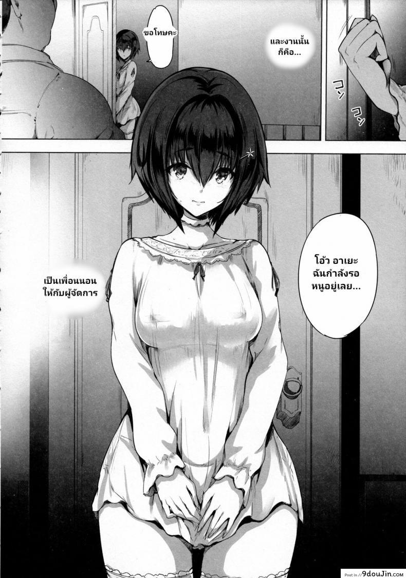 อ่านโดจิน (C97) [Kisei Toukyoku (Richard Bahman)] Sex Girl Orphanage