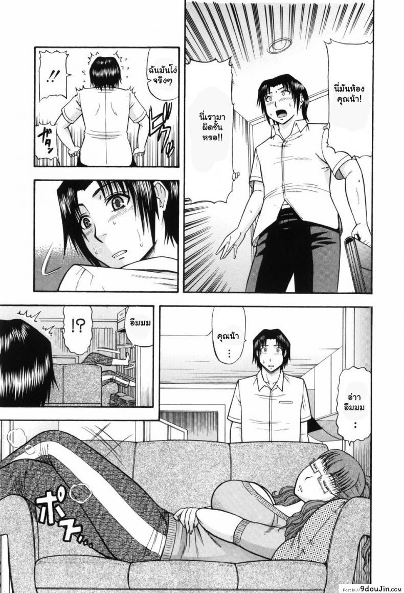 อ่านโดจิน หลงรักคุณน้ายังสาว [Hatakeyama Momonari] Hitotsu ue Hitotsu shita Upstairs Downstairs (Shigoku Shoujo)