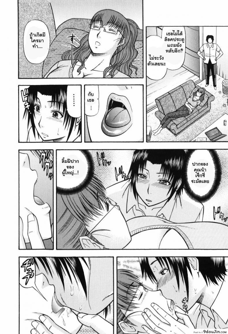 อ่านโดจิน หลงรักคุณน้ายังสาว [Hatakeyama Momonari] Hitotsu ue Hitotsu shita Upstairs Downstairs (Shigoku Shoujo)