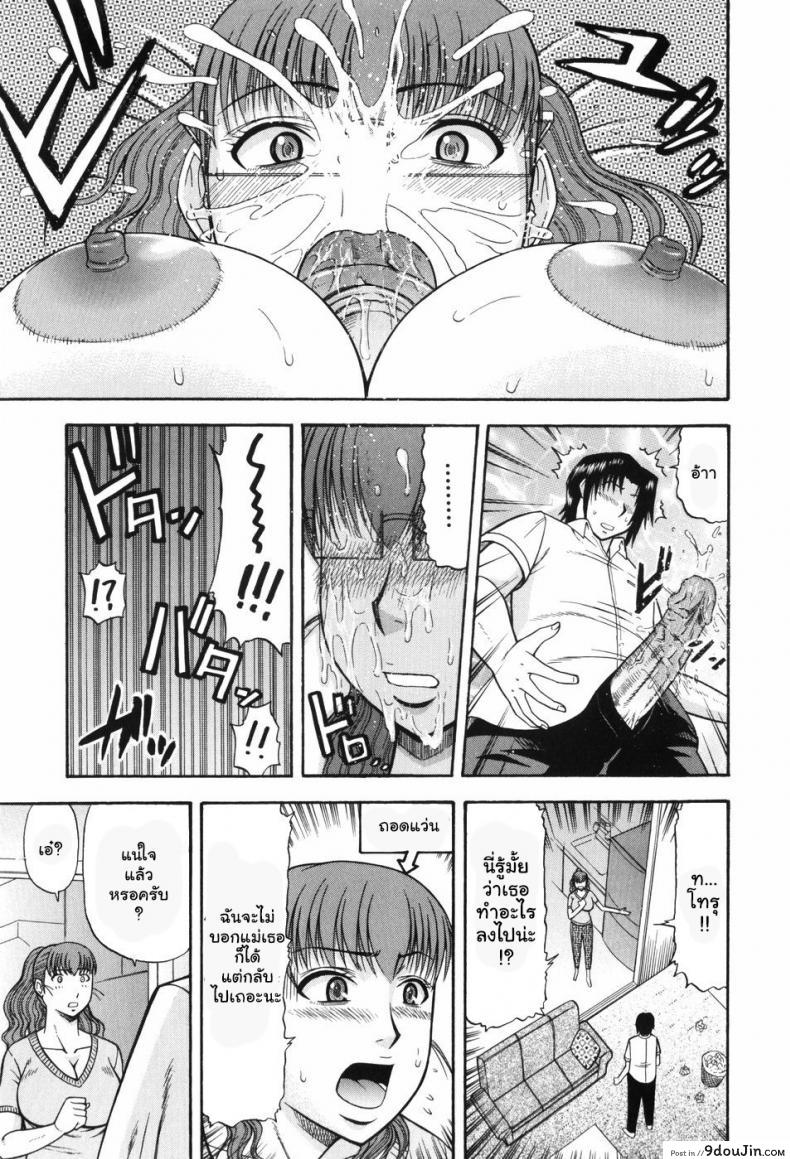 อ่านโดจิน หลงรักคุณน้ายังสาว [Hatakeyama Momonari] Hitotsu ue Hitotsu shita Upstairs Downstairs (Shigoku Shoujo)