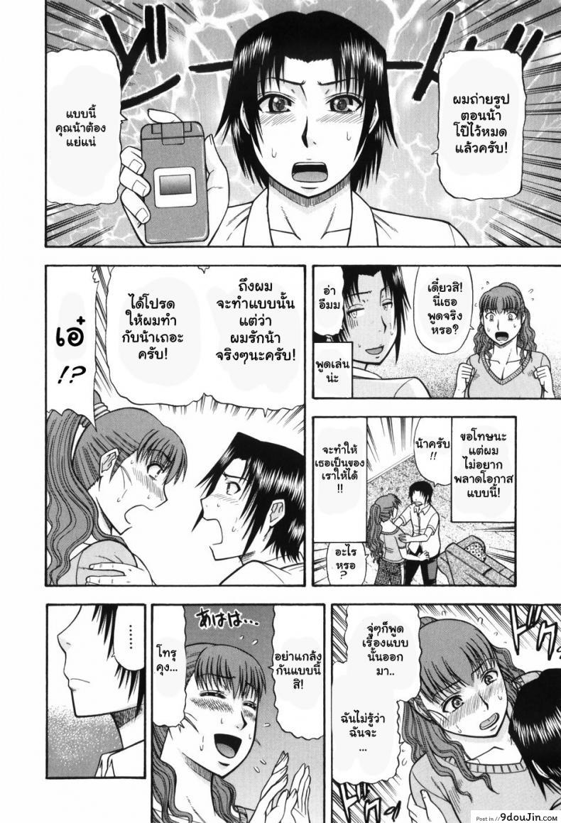 อ่านโดจิน หลงรักคุณน้ายังสาว [Hatakeyama Momonari] Hitotsu ue Hitotsu shita Upstairs Downstairs (Shigoku Shoujo)