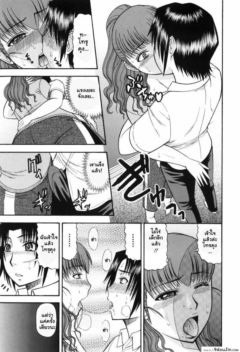 อ่านโดจิน หลงรักคุณน้ายังสาว [Hatakeyama Momonari] Hitotsu ue Hitotsu shita Upstairs Downstairs (Shigoku Shoujo)