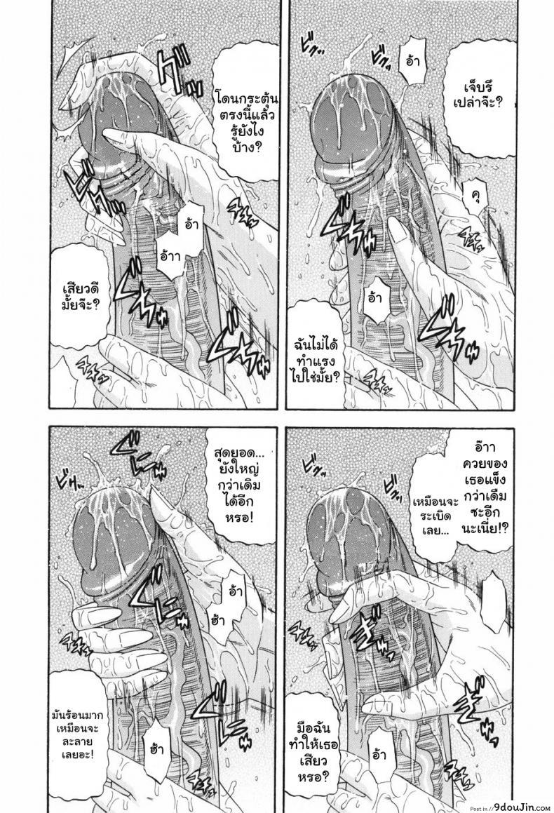 อ่านโดจิน หลงรักคุณน้ายังสาว [Hatakeyama Momonari] Hitotsu ue Hitotsu shita Upstairs Downstairs (Shigoku Shoujo)