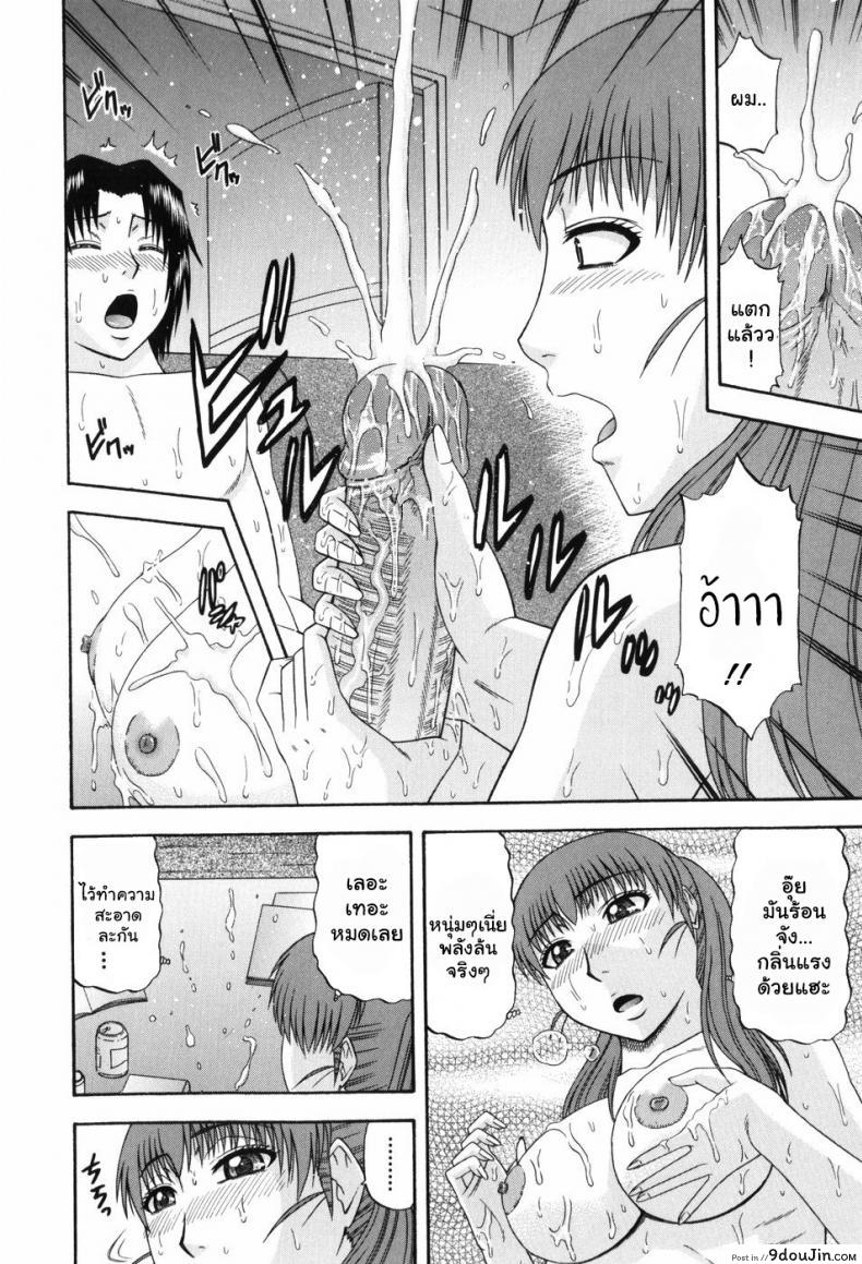 อ่านโดจิน หลงรักคุณน้ายังสาว [Hatakeyama Momonari] Hitotsu ue Hitotsu shita Upstairs Downstairs (Shigoku Shoujo)