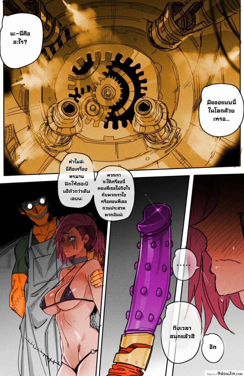 อ่านโดจิน ปิดการสืบสวน [ratatatat74] Closed investigation journal (League of Legends)