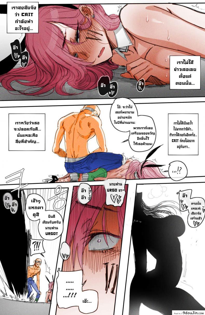 อ่านโดจิน ปิดการสืบสวน [ratatatat74] Closed investigation journal (League of Legends)