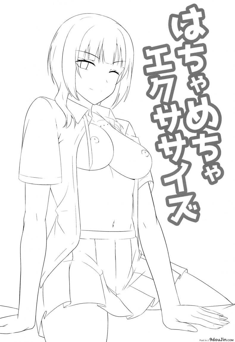 อ่านโดจิน ไดเอทด้วยเซ็ก (Bokura no Love Live! 27) [Enokoro Kurage (NOSA)] Hachamecha Exercise Extreme Exercise (Love Live! Nijigasaki High School Idol Club)