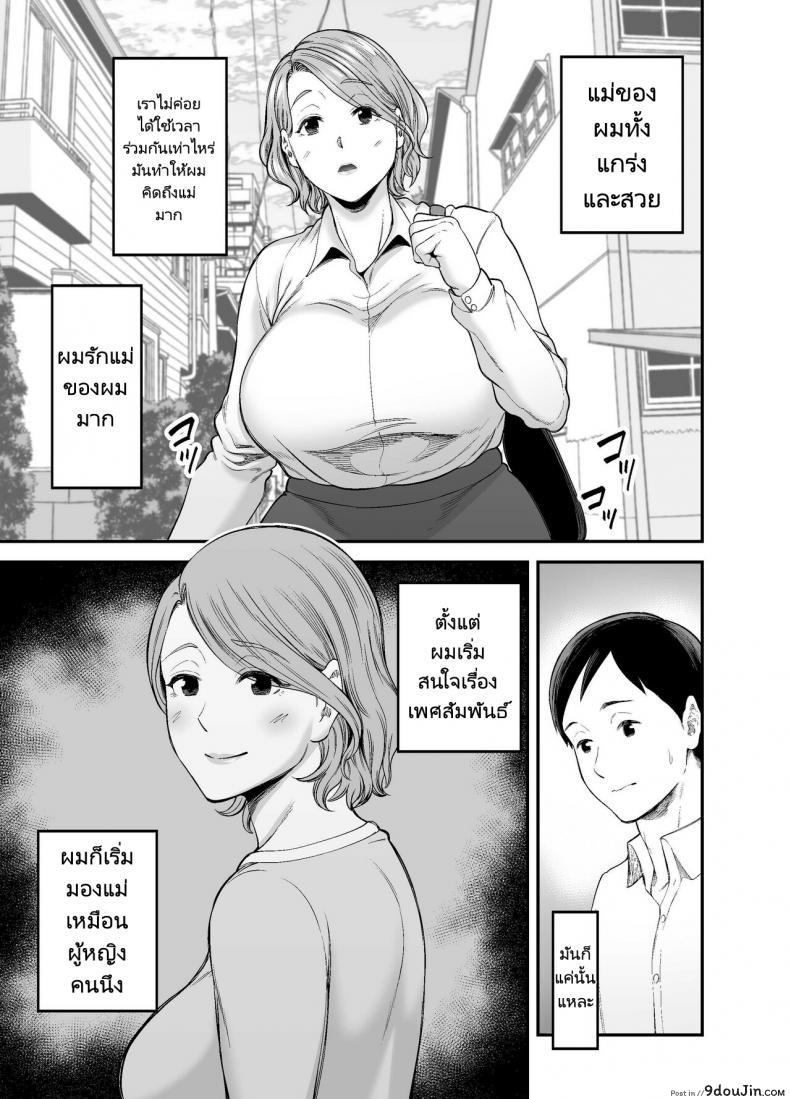 อ่านโดจิน แม่ของผมตูดโคตรดี [Ura Meshiya (Maccha Neji)] Okaa-san no Dekajiri ga Erosugite Mom's huge ass is too sexy