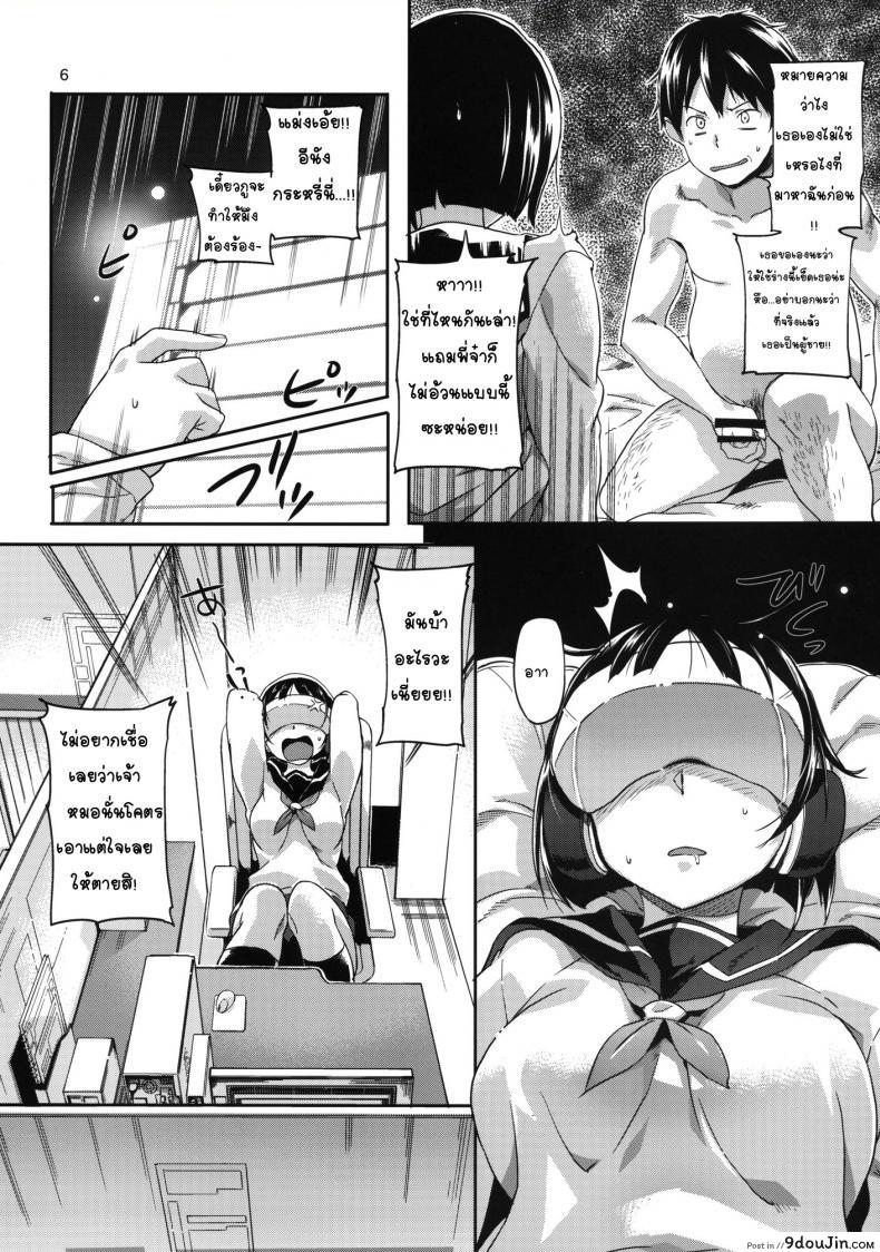 อ่านโดจิน [SNOB NERD WORKS (Sameda Koban)] HARD MODE (Sword Art Online)