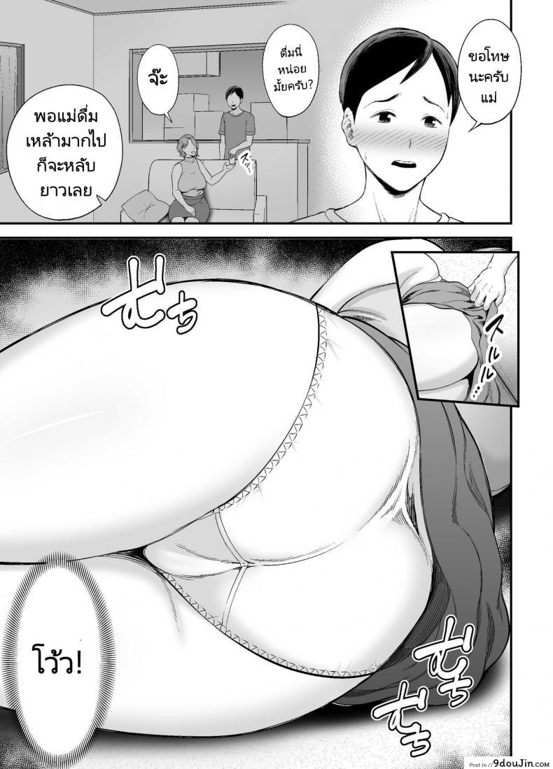อ่านโดจิน แม่ของผมตูดโคตรดี [Ura Meshiya (Maccha Neji)] Okaa-san no Dekajiri ga Erosugite Mom's huge ass is too sexy